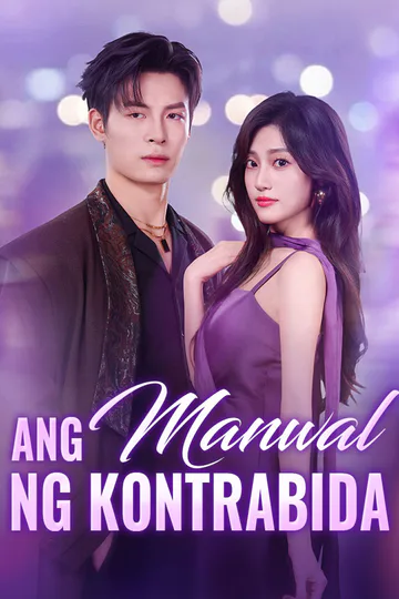 Poster ng Ang Manwal ng Kontrabida
