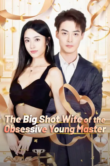 The Big Shot Wife of the Obsessive Young Master poster