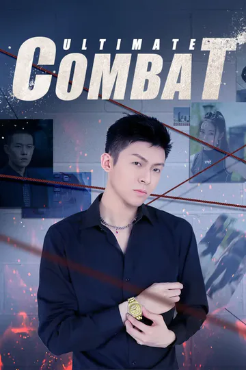 Ultimate Combat poster