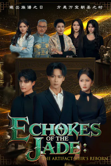 Echoes of the Jade: The Artifact Heir's Reborn poster