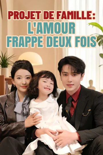 Affiche de Projet de famille : l'amour frappe deux fois