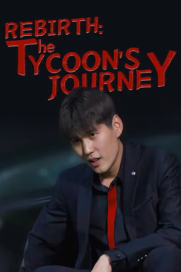 [Dubbed] Rebirth: The Tycoon's Journey poster