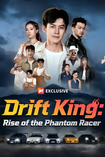 (Dubbed)Drift King: Rise of the Phantom Racer poster