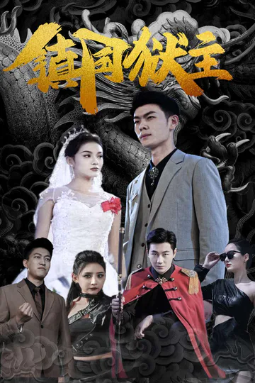 Poster Amarah Sang Penguasa