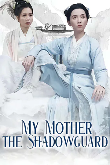 My Mother the Shadowguard poster