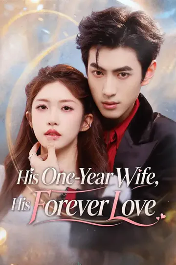 (Dubbed) His One-Year Wife, His Forever Love poster