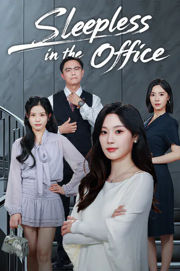[Dubbing]Sleepless in the Office poster