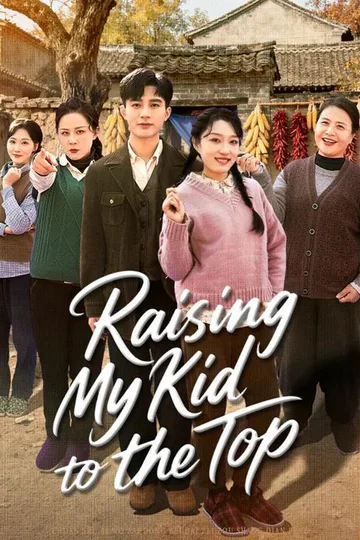 Raising My Kid to the Top poster