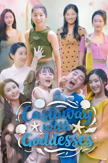 Castaway with Goddesses  (English dubbed version) poster