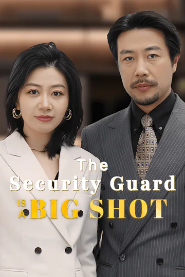 The Security Guard Is a Big Shot poster