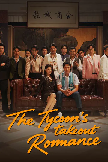 The Tycoon's Takeout Romance poster