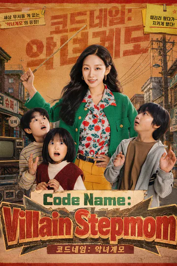 Code Name: Villain Stepmom poster