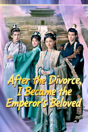 After the Divorce, I Became the Emperor’s Beloved poster