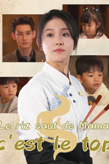 Affiche de Le riz sauté de Maman, c'est le top !
