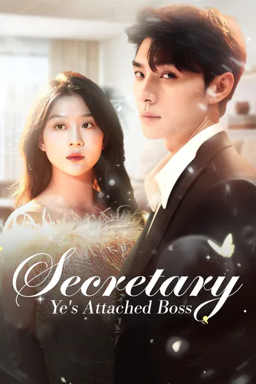 [Dubbed] Secretary Ye's Attached Boss poster