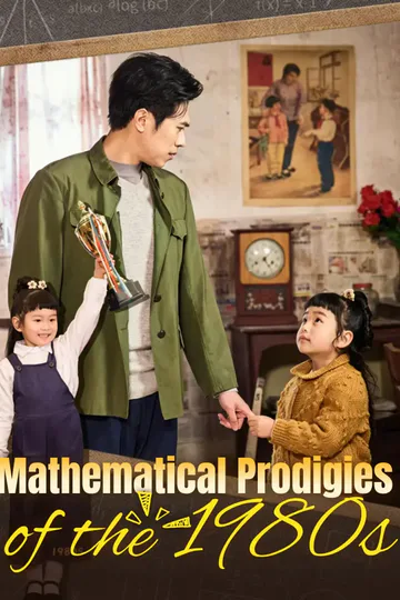 Mathematical prodigies of the 1980s poster