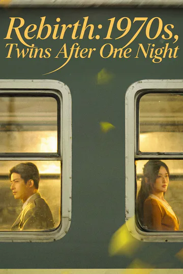 Rebirth: 1970s, Twins After One Night poster