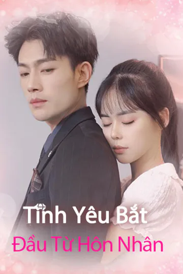 โปสเตอร์ ความรักเริ่มต้นจากการแต่งงาน
