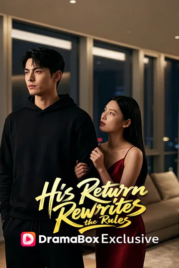 His Return Rewrites the Rules（DUBBED） poster