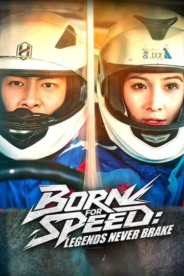 Born for Speed: Legends Never Brake poster