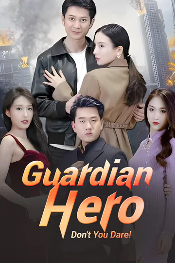 Guardian Hero: Don't You Dare! poster