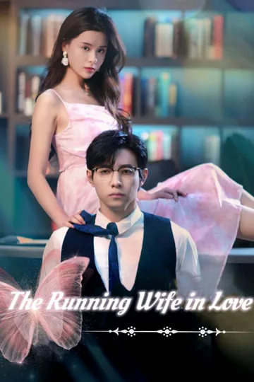 The Running Wife in Love poster