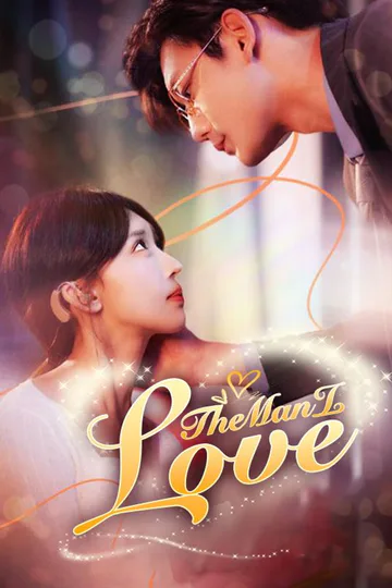  The Man I Love poster
