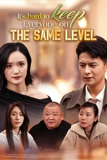 It's hard to keep everyone on the same level poster