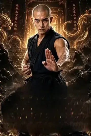 Shaolin savaşçısı tüm dünyayı fetheder afişi