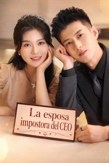Póster de La esposa impostora del CEO