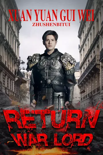 Pôster de Return of the War Lord