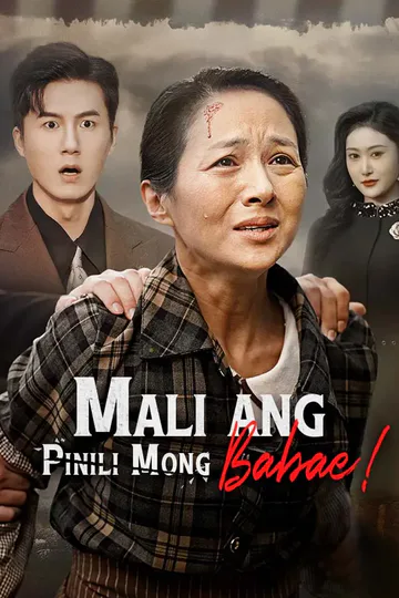 Poster ng Mali ang Pinili Mong Babae!