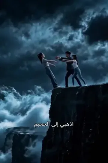 Patronum bir yılan afişi