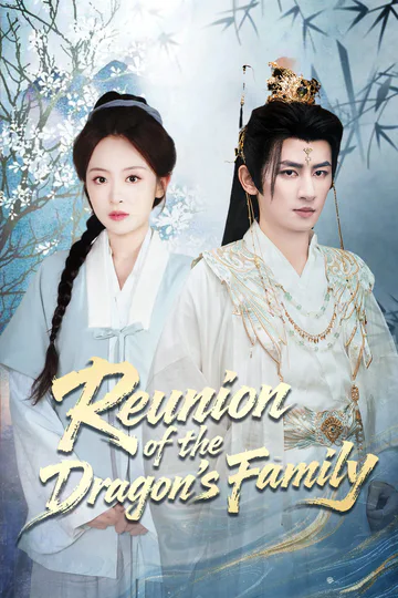 [Dubbed] Reunion of the Dragon’s Family poster
