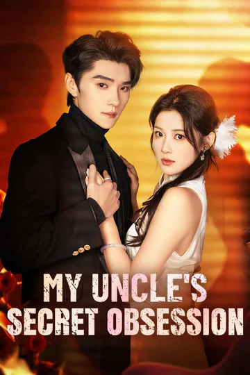 My Uncle's Secret Obsession poster