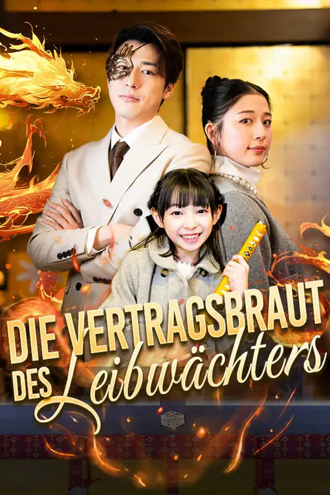 Poster von Die Vertragsbraut des Leibwächters
