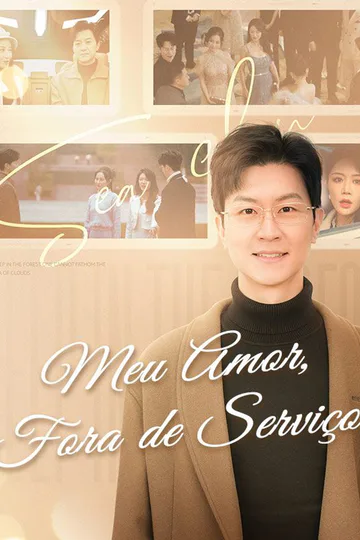 Pôster de Meu Amor, Fora de Serviço (Dublado)