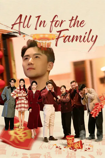 All In for the Family poster