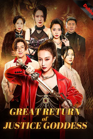 (Dubbed) Return of Justice Goddess poster