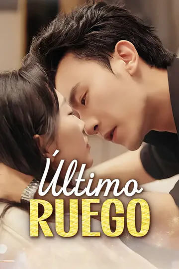 Póster de Último Ruego