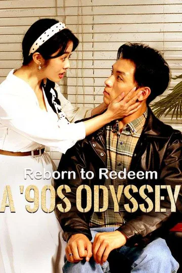 Reborn to Redeem: A '90s Odyssey poster