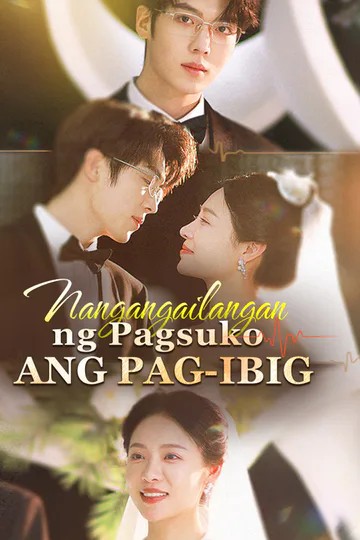 Poster ng Nangangailangan ng Pagsuko ang Pag-ibig