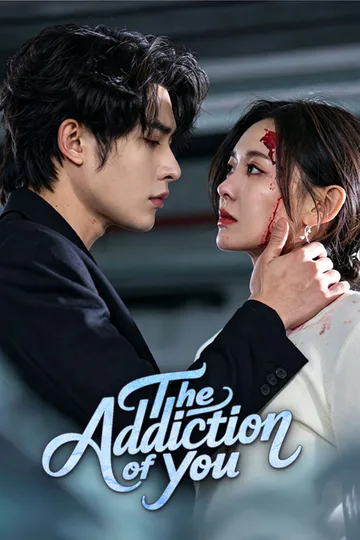 The Addiction of You poster