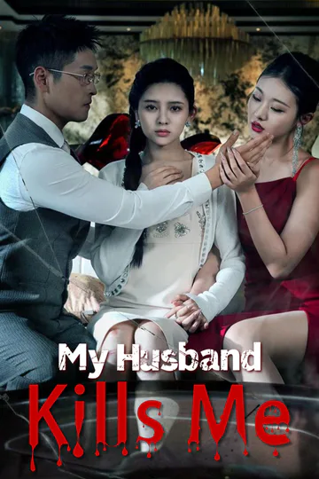 My Husband Kills Me poster