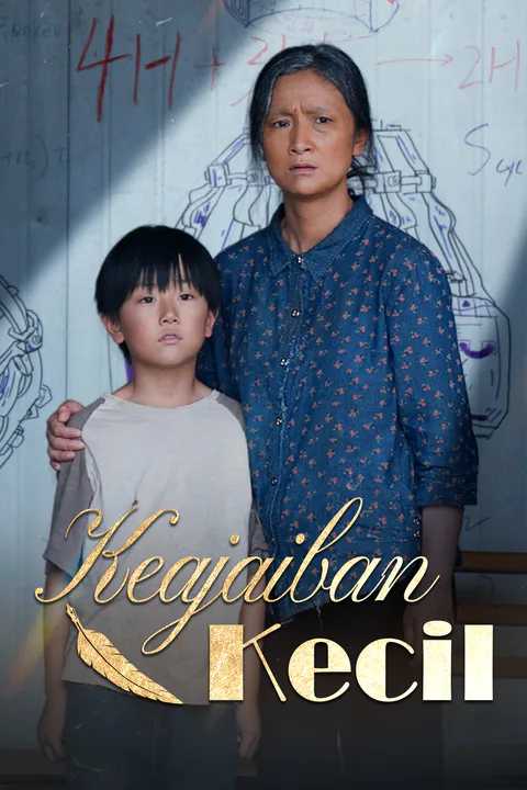 Poster Keajaiban Kecil [Dubbing]