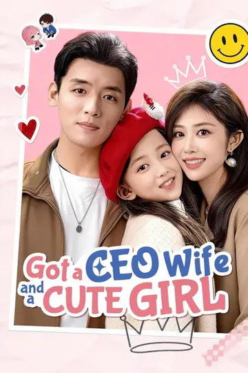 (Dubbed) Got A CEO Wife and A Cute Girl poster