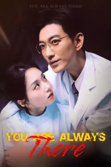 You Are Always There poster