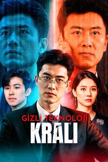 Gizli Teknoloji Kralı afişi