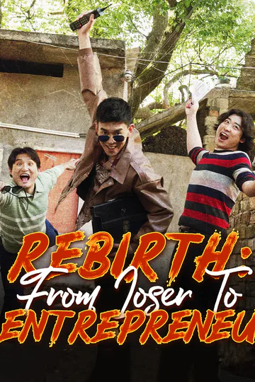 (Dubbed) Rebirth: From Loser to Entrepreneur poster
