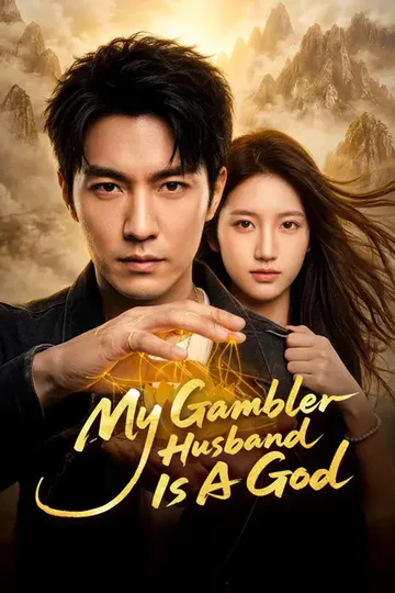 (Dubbed) My Gambler Husband Is A God poster